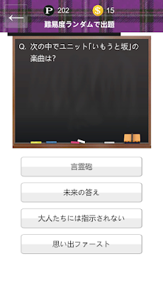 乃木坂46クイズ:クイズゲームアプリのおすすめ画像4