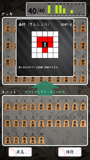 デッキ構築型カードゲーム将棋【将棋バース】 Screen 2