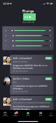 9ChaangPlus Screen 2