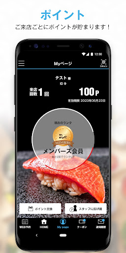 Android application 鮨と酒 悠久 screenshort