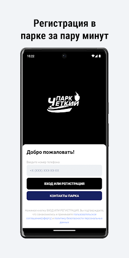 Парк четкий. Работа курьером Screen 2