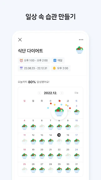 네이버 캘린더 - Naver Calendar_4