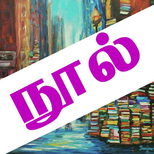 Tamil Ebooks