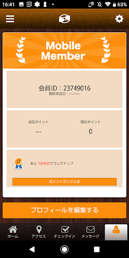 四ツ谷お好み焼きつなぐ オフィシャルアプリ Screen 3