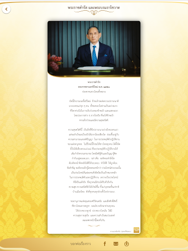 สุขพอที่พ่อสอน screenshot 9