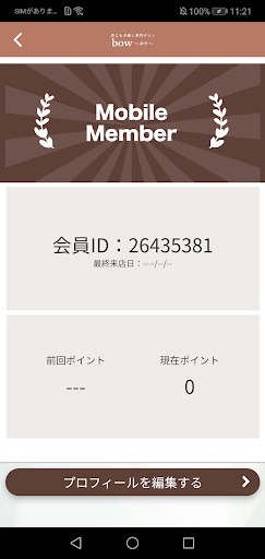 若よもぎ蒸し専門サロンbow～ボウ～ Screen 3