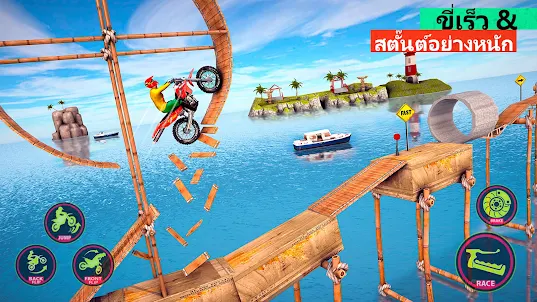 Bike Stunt 3D: เกมมอเตอร์ไซค์
