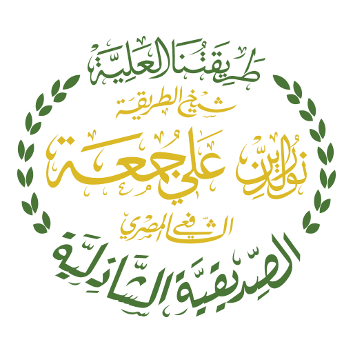 الصديقية الشاذلية logo