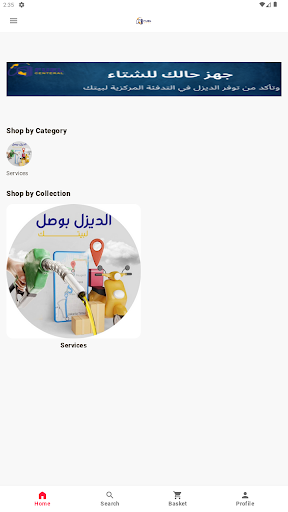 Android application Fuel Central Jo screenshort