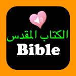 Cover Image of Tải xuống Arabic-English Audio Bible  APK