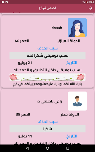 زواج بنات و مطلقات قطر 8