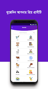 Pet Sell Buy - Pet Animal Sell - Apps on Google Play