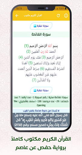Al Quran Read & Listen Online Screen 3