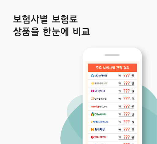 실비보험견적 노안수술 한의원 중복가입 여드름치료실비보험 Screen 2