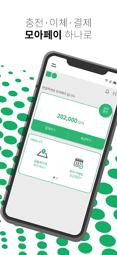 모아페이 Screen 3