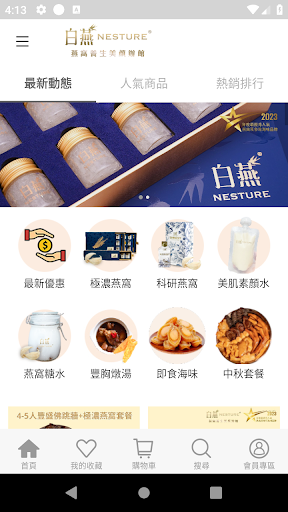 Android application 白燕 Nesture screenshort