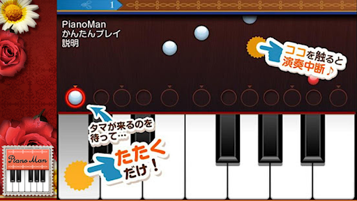 Piano Man screenshot 5