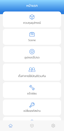 M-HOMECONTROL Screen 2