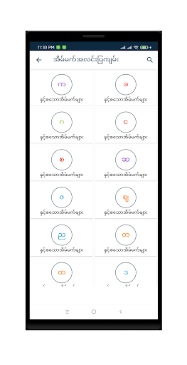 2D Dream 100 screenshot 4