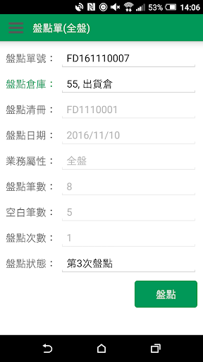 CHIAPP線上盤點 Screen 3