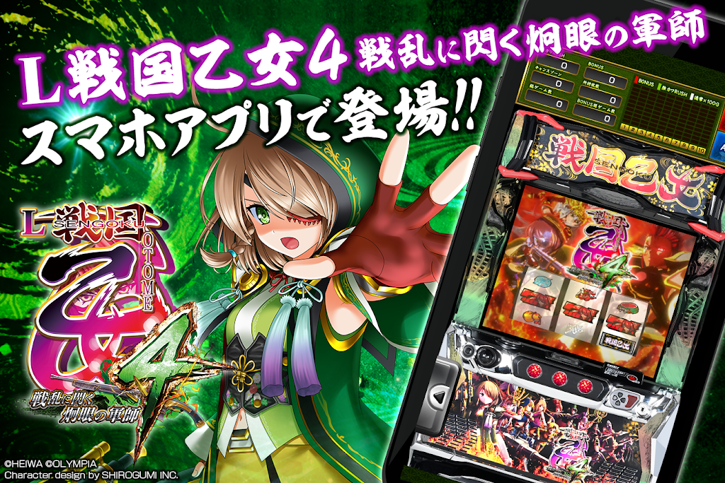 L戦国乙女4 戦乱に閃く炯眼の軍師 平和 PC版ダウンロード - LDPlayer