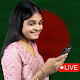 Live Chat  Bangladesh - Dating