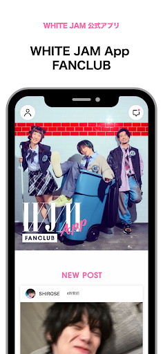 Android application WHITE JAM App FANCLUB screenshort