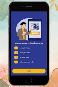 Thai ID Smart