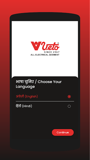 Android application Veto loyalty screenshort