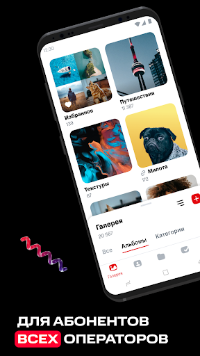 Android application МТС Вторая память screenshort