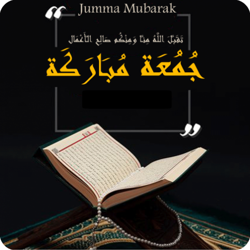 جمعة مباركة - حالات يوم الجمعة logo