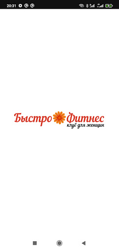 Android application Быстро-фитнес screenshort