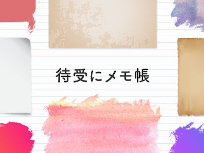 [コンプリート！] メモ 壁紙 185369-壁紙 無料 メモ