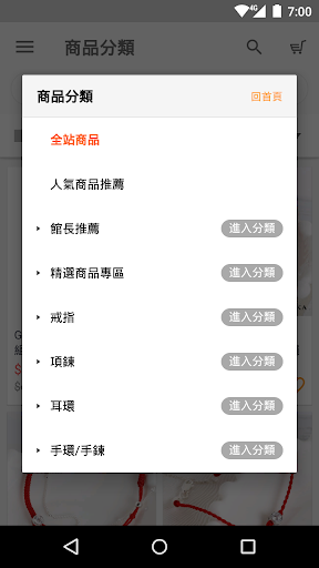 GIUMKA嚴選時尚飾品 Screen 2