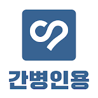 케어네이션 - 대한민국 1등 간병인 플랫폼