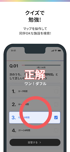 Wan!Pass（ワンパス）わんちゃんとのお出かけ支援アプリ Screen 3