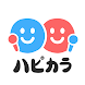 ハピカラ-Happykara - Androidアプリ