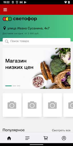 Светофорнадом Screenshot 2 - AppWisp.com
