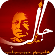 Top 20 Books & Reference Apps Like Habib Jalib Poetry - Best Alternatives