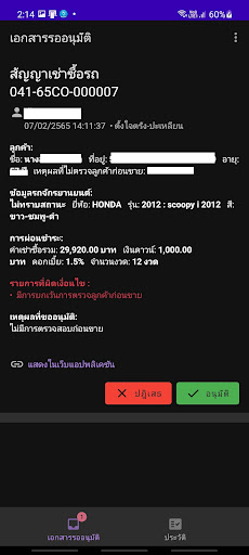 TJ Inbox Screenshot