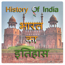History of India All Language 