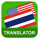 ภาษาอังกฤษภาษาไทยนักแปล 