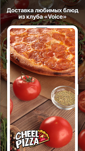 Android application CheelPizza screenshort