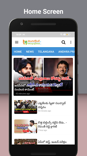 Telugu Global Screen 3