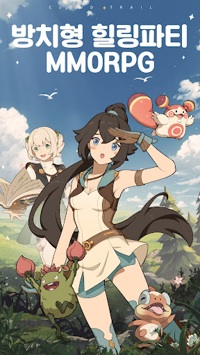 Android application 클라우드 트레일: 팀 벤처 screenshort