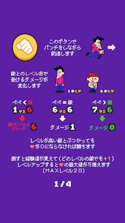 Game screenshot ゲームゴリパラ見聞録〜二次怪獣を回避せよ〜 apk download