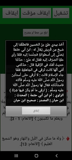 الرقية الشرعية mp3 سعود الفايز