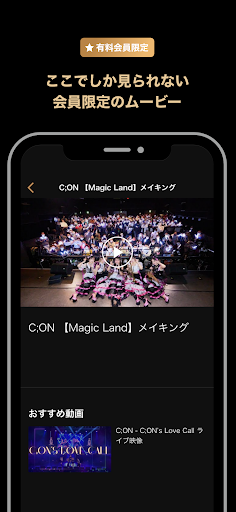 C;ONs PARTNER Screen 3