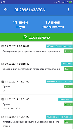 تطبيق Track24 برو4