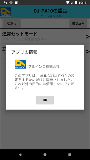 DJ-PX10 Screen 2